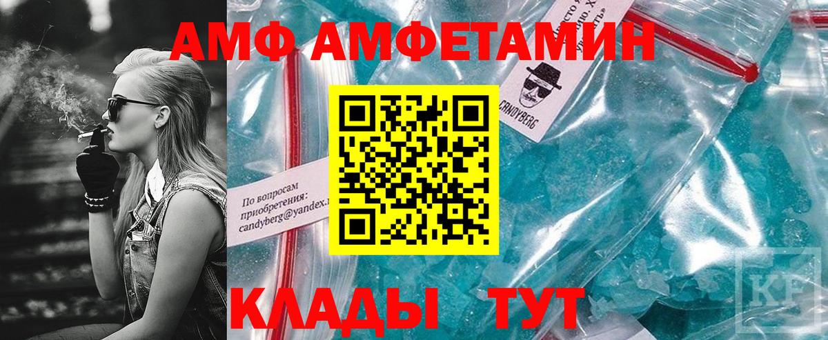 АМФ VHQ Ачхой-Мартан