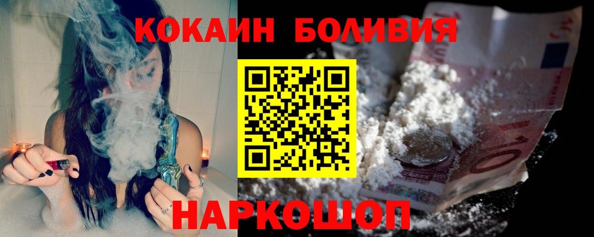 КОКАИН 99%  Вход с VPN  Ачхой-Мартан 