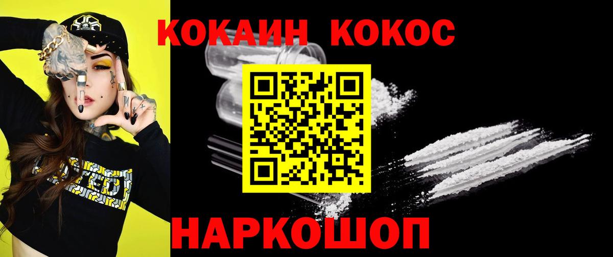 КОКАИН Fish Scale Ачхой-Мартан