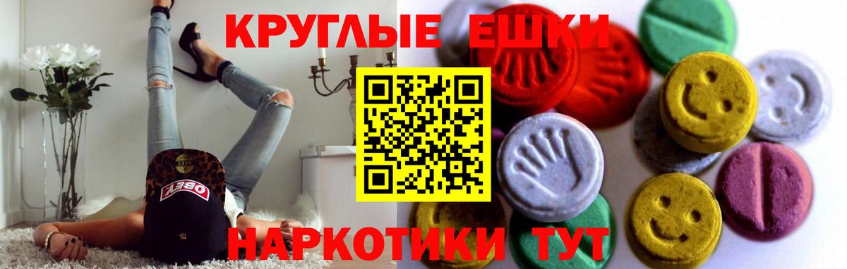 Экстази  Вход с VPN  Ачхой-Мартан  Ecstasy ешки  ЭКСТАЗИ Punisher 