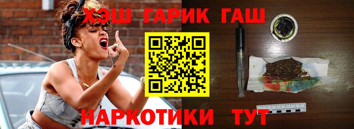 ГАШ Premium  ГАШИШ hashish  Ачхой-Мартан  Вход с VPN 