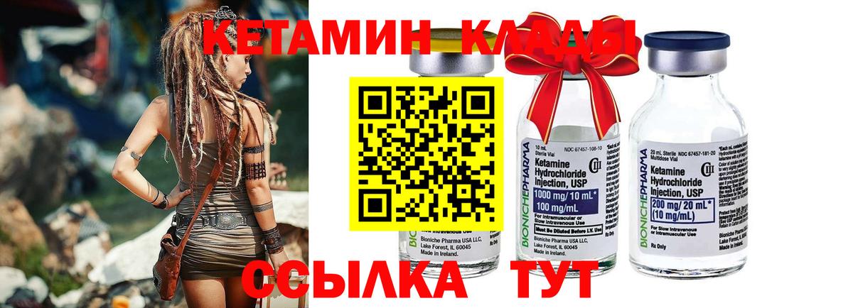 Ачхой-Мартан  КЕТАМИН ketamine  КЕТАМИН ketamine  Вход с VPN 