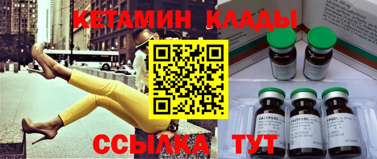КЕТАМИН ketamine Ачхой-Мартан