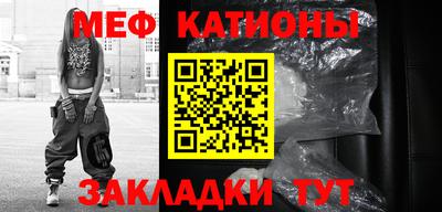 меф VHQ Вязники