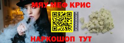 меф VHQ Вязники