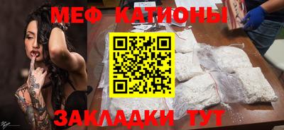 меф VHQ Вязники