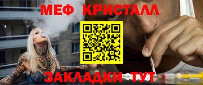 меф VHQ Вязники