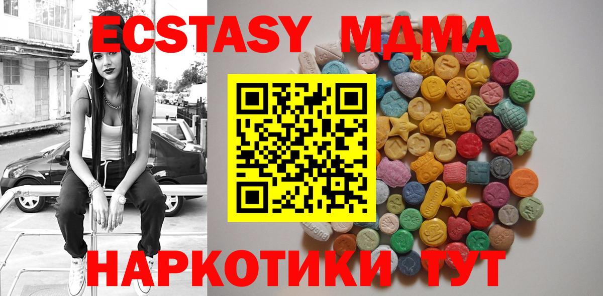 MDMA crystal  MDMA crystal  Ачхой-Мартан  Вход с VPN 