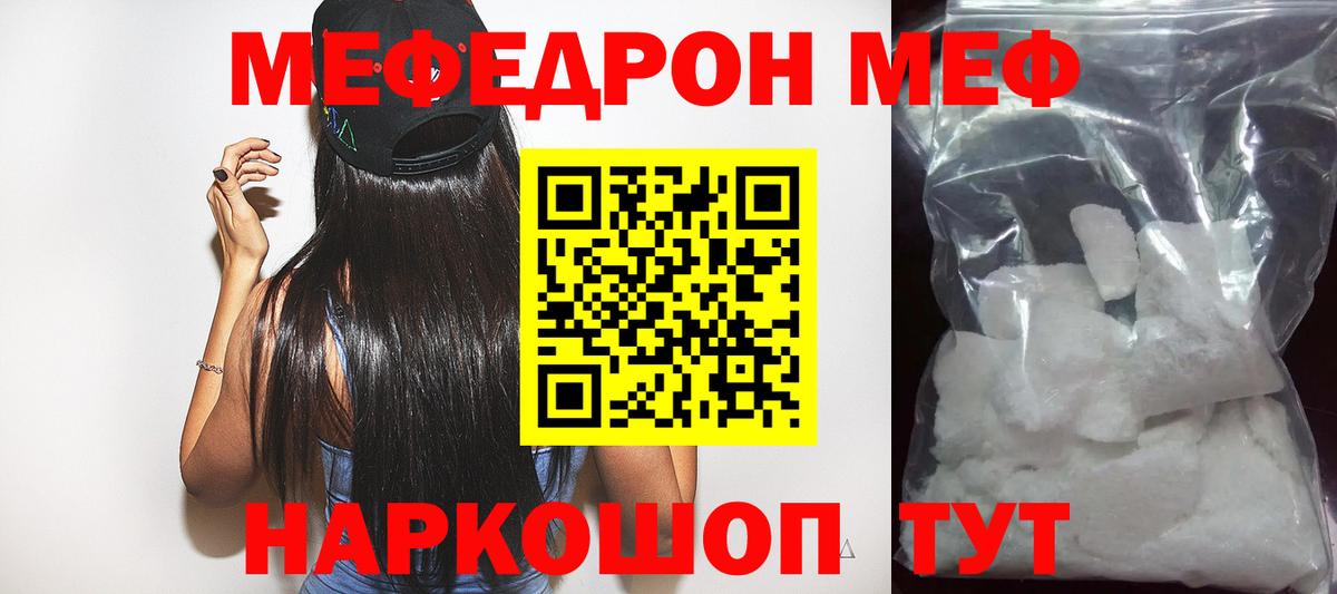 МЕФ кристаллы Ачхой-Мартан