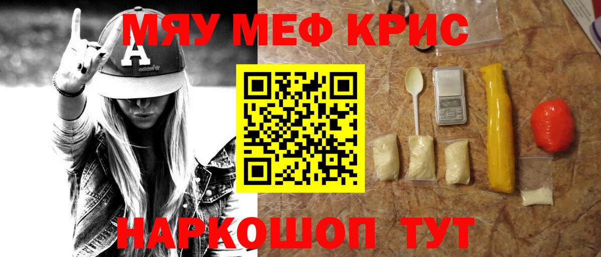 Меф мяу мяу  Вход с VPN  МЯУ-МЯУ  Ачхой-Мартан 