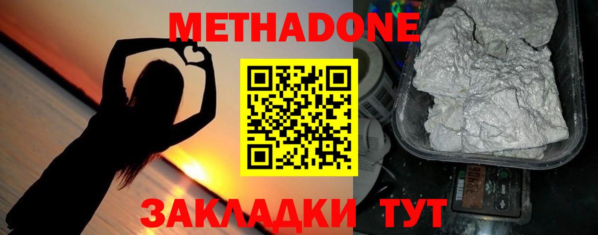 Метадон кристалл  сайты даркнета официальный сайт  Ачхой-Мартан  Вход с VPN 