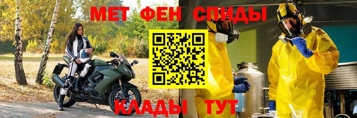 Ачхой-Мартан  МЕТАМФЕТАМИН кристалл  Вход с VPN 