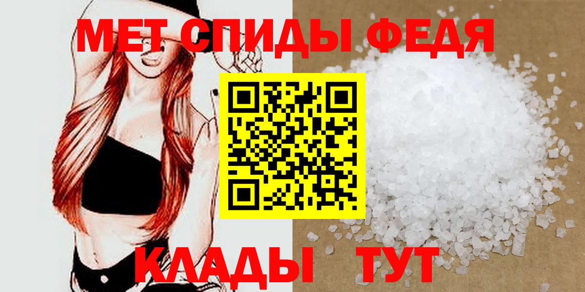 МЕТАМФЕТАМИН витя Ачхой-Мартан
