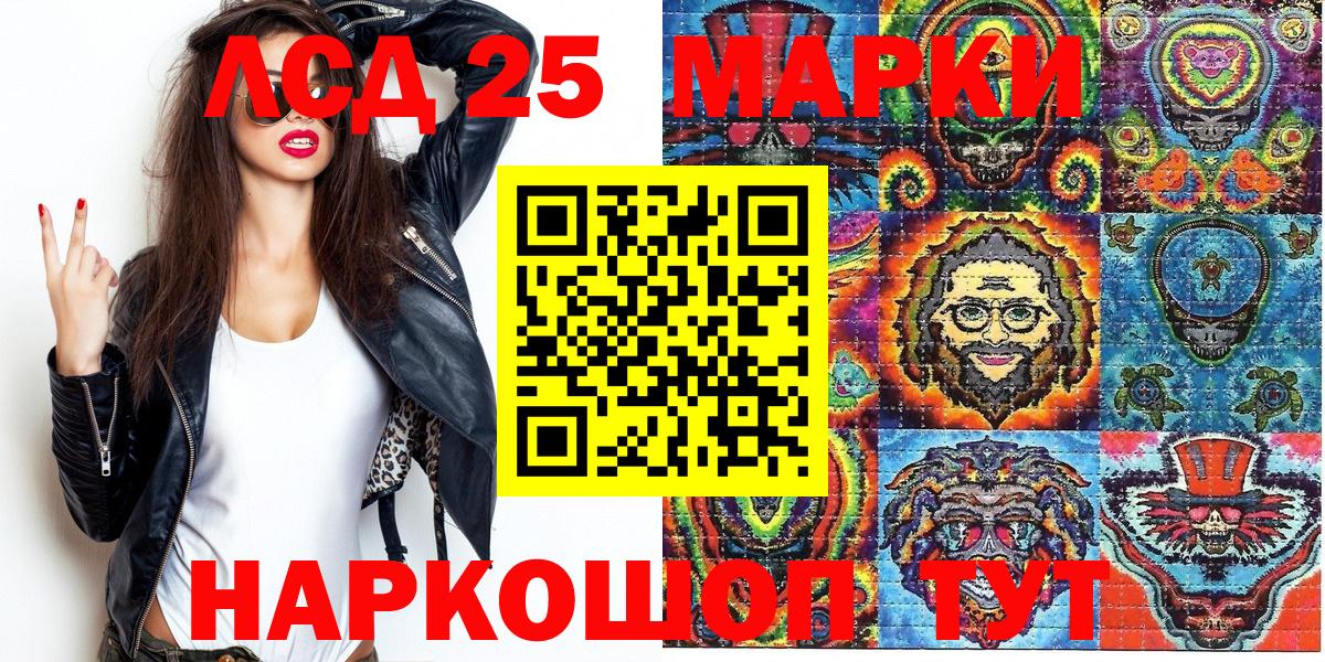 Наркотические марки 1500мкг Ачхой-Мартан