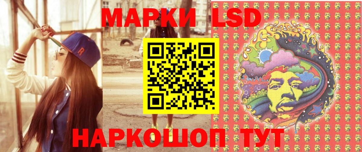 Наркотические марки  Марки 25I-NBOMe 1500мкг  Ачхой-Мартан  Вход с VPN  Марки 25I-NBOMe 1500мкг 