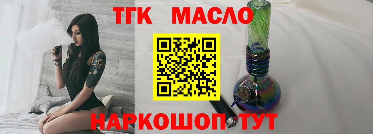   ТОР  Вход с VPN  Ачхой-Мартан  ТГК Wax  Дистиллят ТГК жижа 